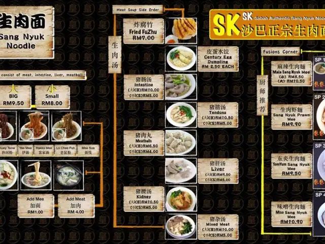 SK Sabah Pork Noodle Food Photo 5