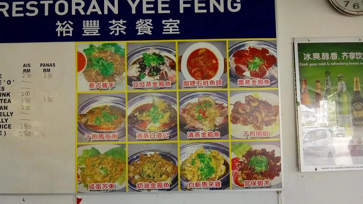 Restoran Yee Feng