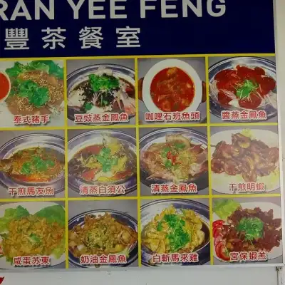 Restoran Yee Feng