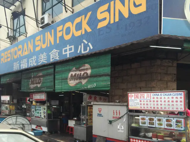 Restoran Sun Fok Sing Food Photo 2