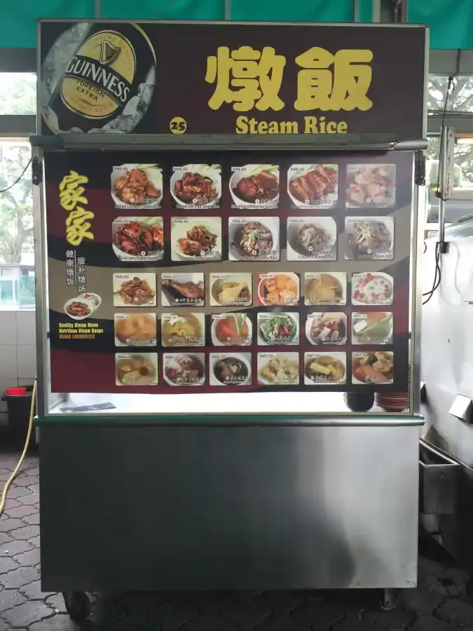 Steam Rice - Happy City Food Court