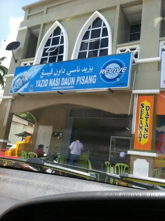 Nasi Daun Pisang Yazid