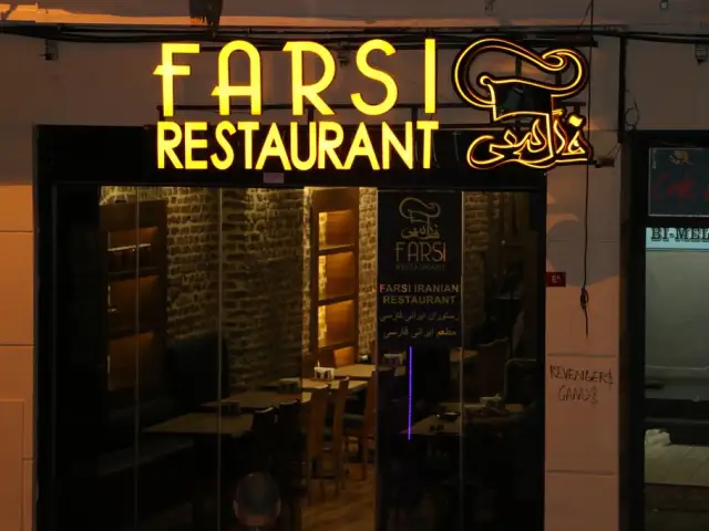 iranian farsi restaurant'nin yemek ve ambiyans fotoğrafları 25