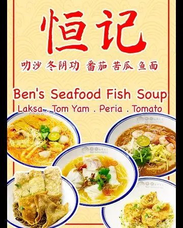 Ben's Seafood Fish Soup Food Photo 6