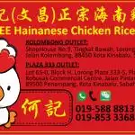Ho Kee Hainanese Chicken Rice Food Photo 2