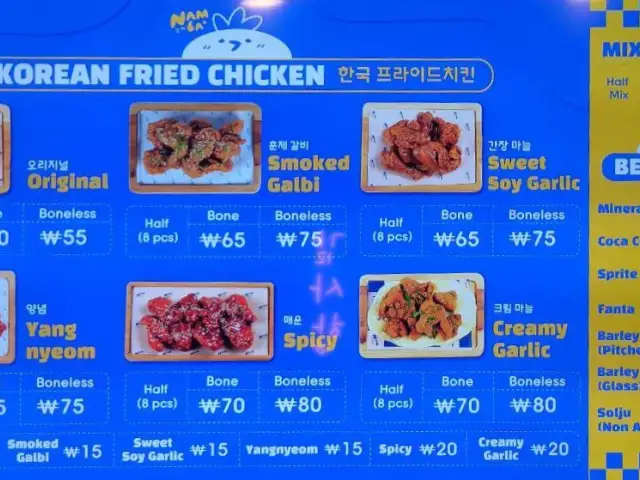 Gambar Makanan Namba Korean Fried Chicken 12