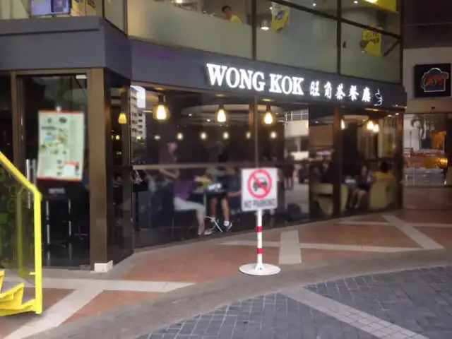 Wong Kok Char Chan Teng Food Photo 6