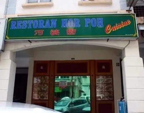 Restaurant Hor Poh Cuisine Food Photo 1