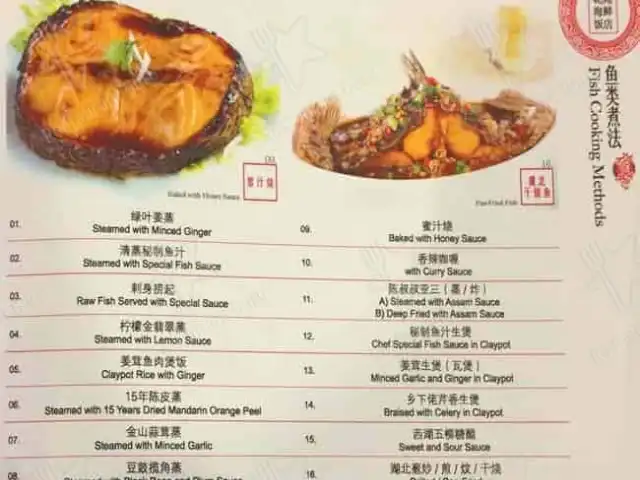 Yuan Seafood Restaurant Sdn. Bhd. Food Photo 5