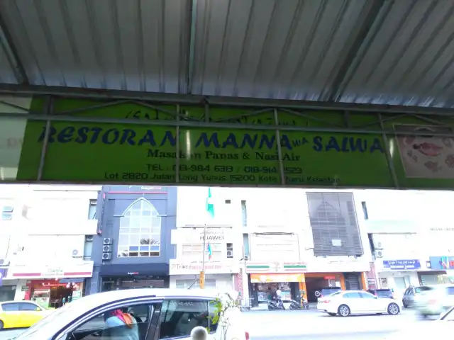 Restoran Manna Was Salwa Food Photo 4