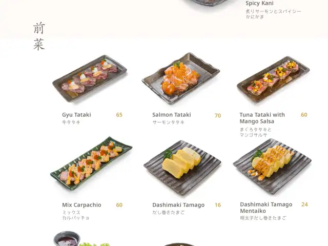 Gambar Makanan GION The Sushi Bar 1