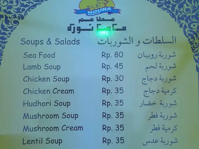 Gambar Makanan Restaurant Mama Noura 1