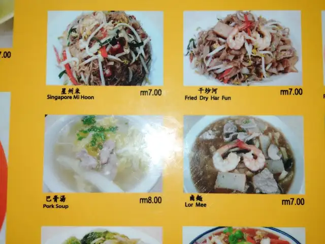 SIN HIAP FOH 越南碳炒福建面 Food Photo 1