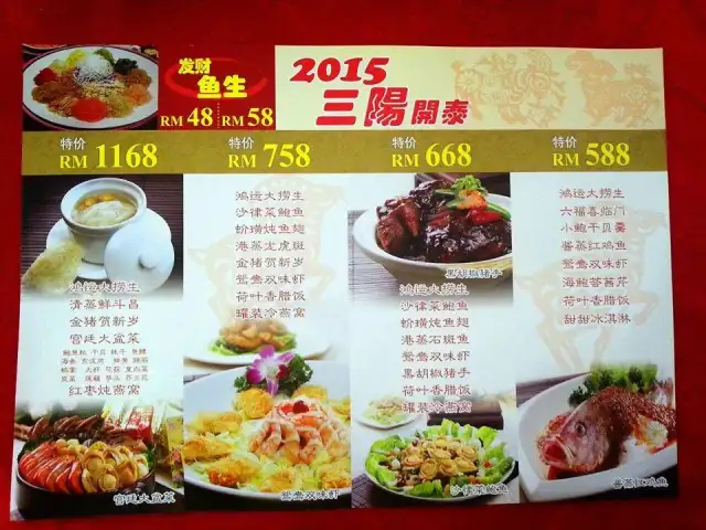 Shangerila Chinese Restaurant Food Photo 4