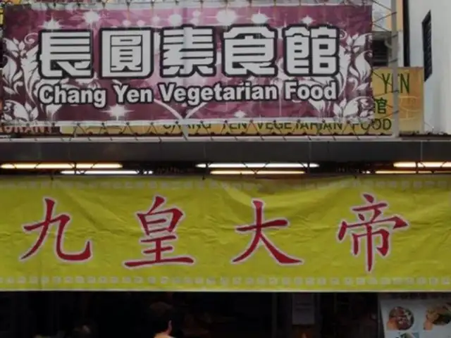 Chang Yen Vegetarian Food