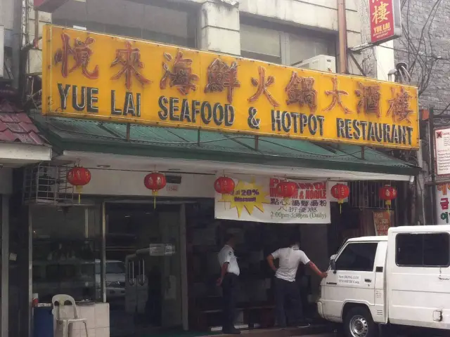 Yue Lai Seafood and Hotpot Restaurant Food Photo 4