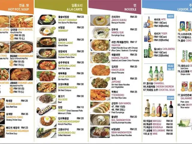 Mr Lim Korean Bbq Food Photo 1