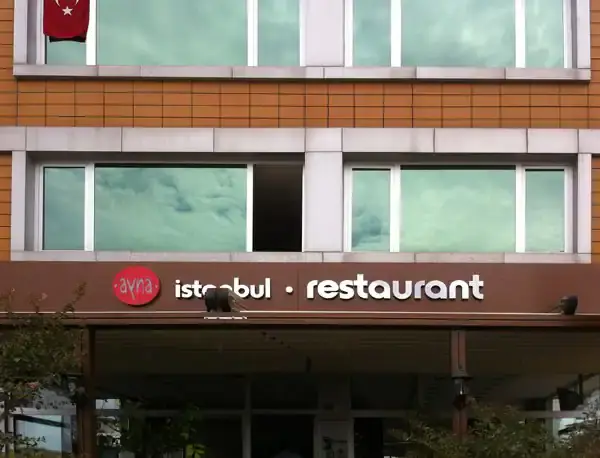Ayna İstanbul Restaurant'nin yemek ve ambiyans fotoğrafları 1