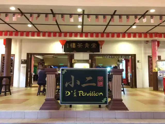 D'tea Pavilion Food Photo 16