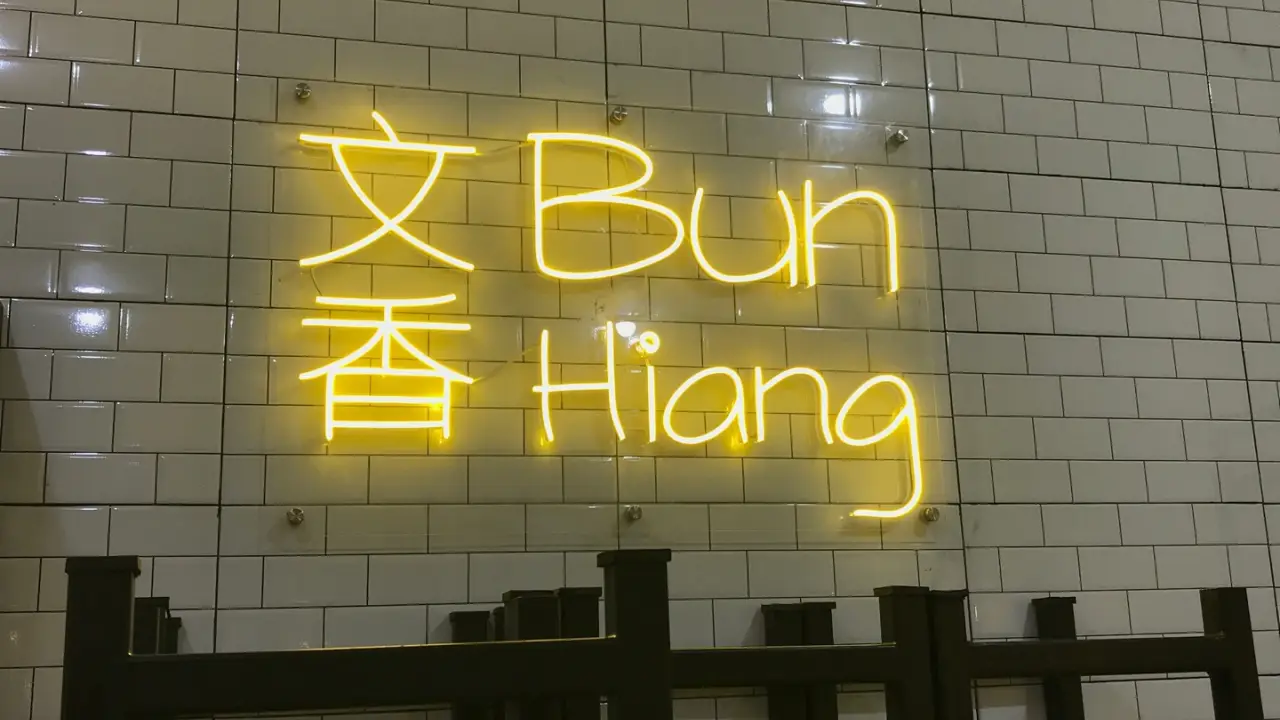 Bun Hiang