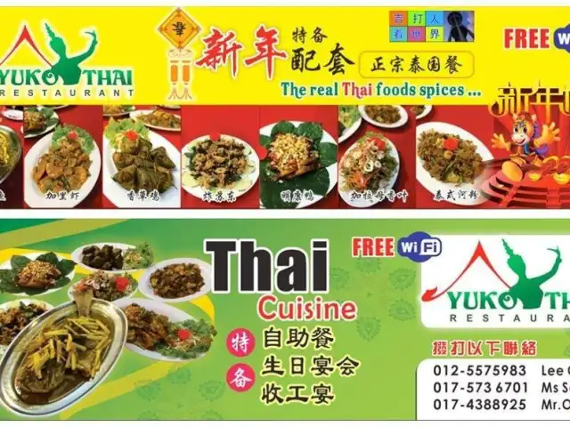 Yuko Thai Food Photo 2