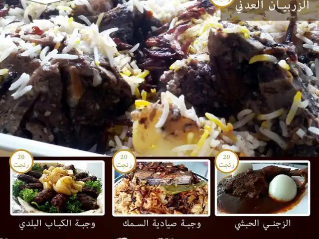 الملكة للزربيان العدني - The Queen for ِZurbian Food Photo 2