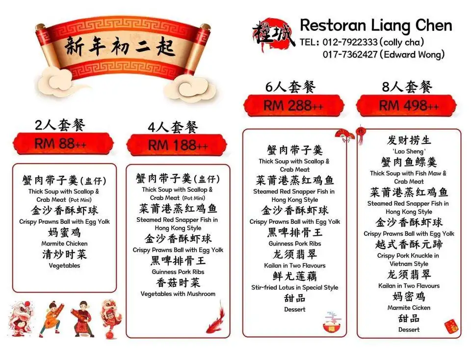 Restoran Liang Chen