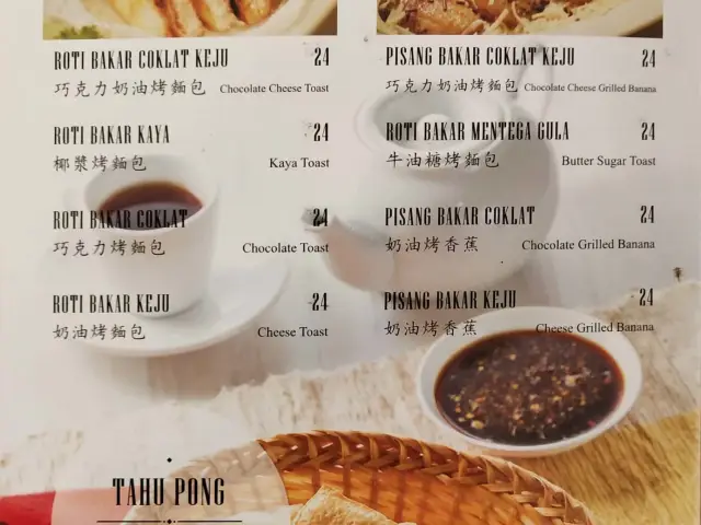 Gambar Makanan Kedai Kopi Ropopo 12