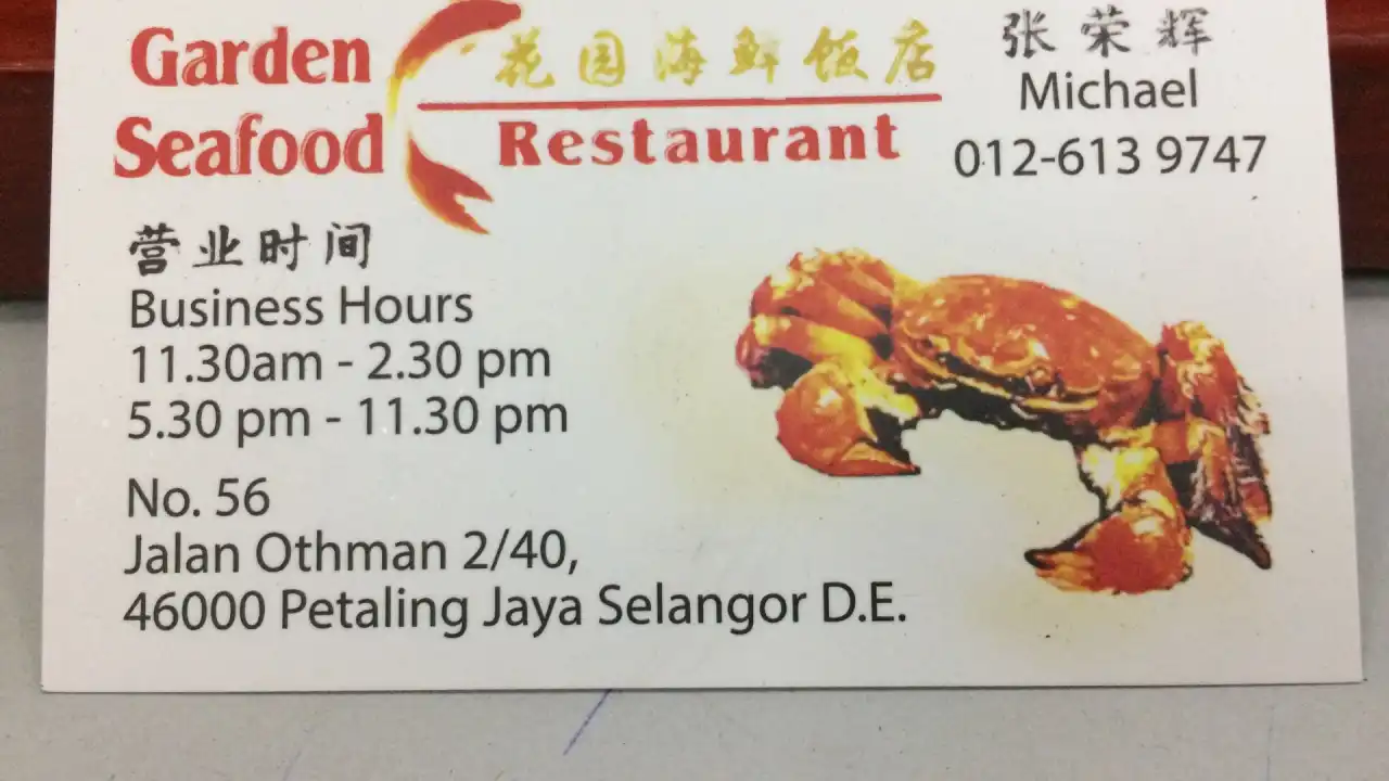 Garden Seafood Restaurant