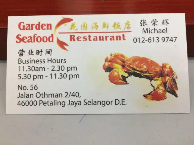 Garden Seafood Restaurant