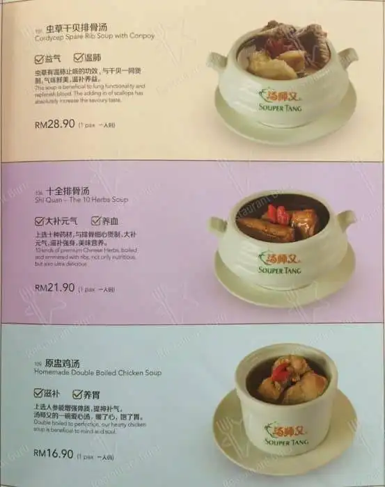 Souper Tang @ IOI Mall Food Photo 9