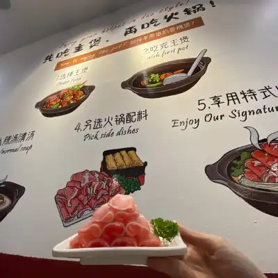 Wei Lai Spicy Hotpot - Mount Austin 味来重慶香辣煲