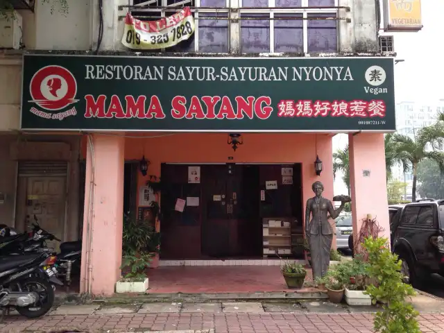 Restoran Mama Sayang Food Photo 2