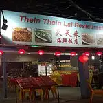 Thein thein lai restaurant Food Photo 1