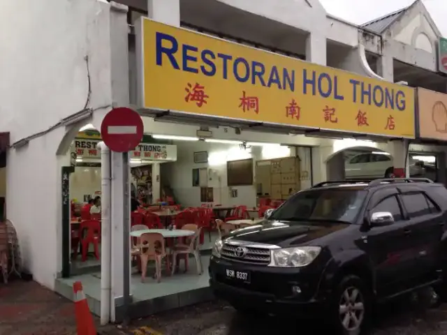 Restoran Hol Thong