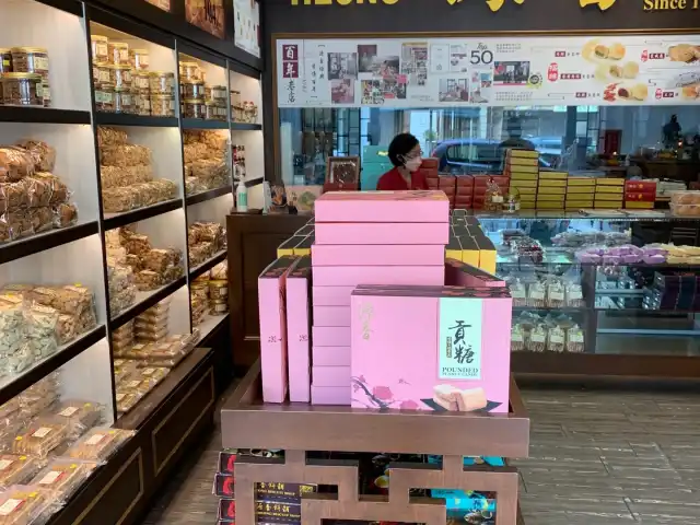 Guan Heong Biscuit Shop Food Photo 8