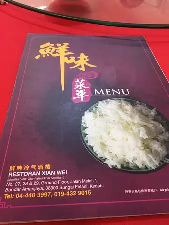 Xianwei Garden Restaurant Food Photo 1