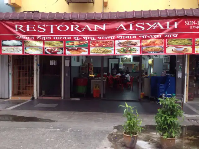 Restoran Aisyah Food Photo 2