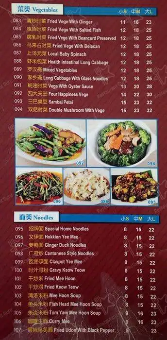Tian Xiang Yuan Vegetarian Restaurant 天香苑 Food Photo 7