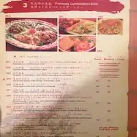 New Formosa Restaurant Food Photo 1