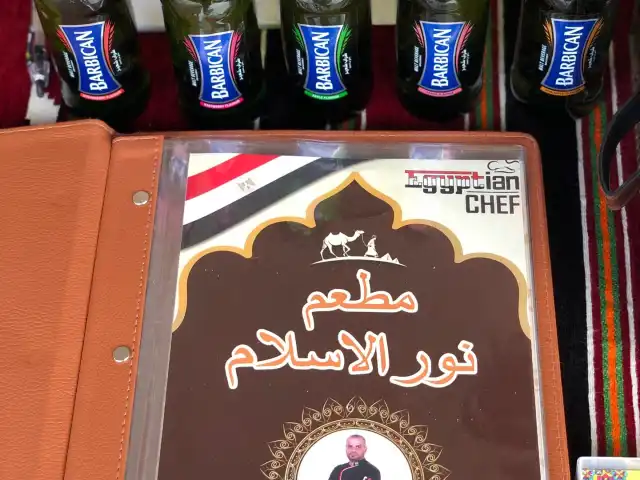 Nasi Arab Nur Al Islam