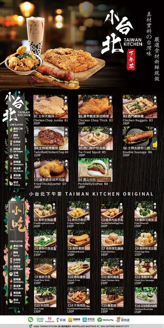 Taiwan Kitchen Food Photo 3