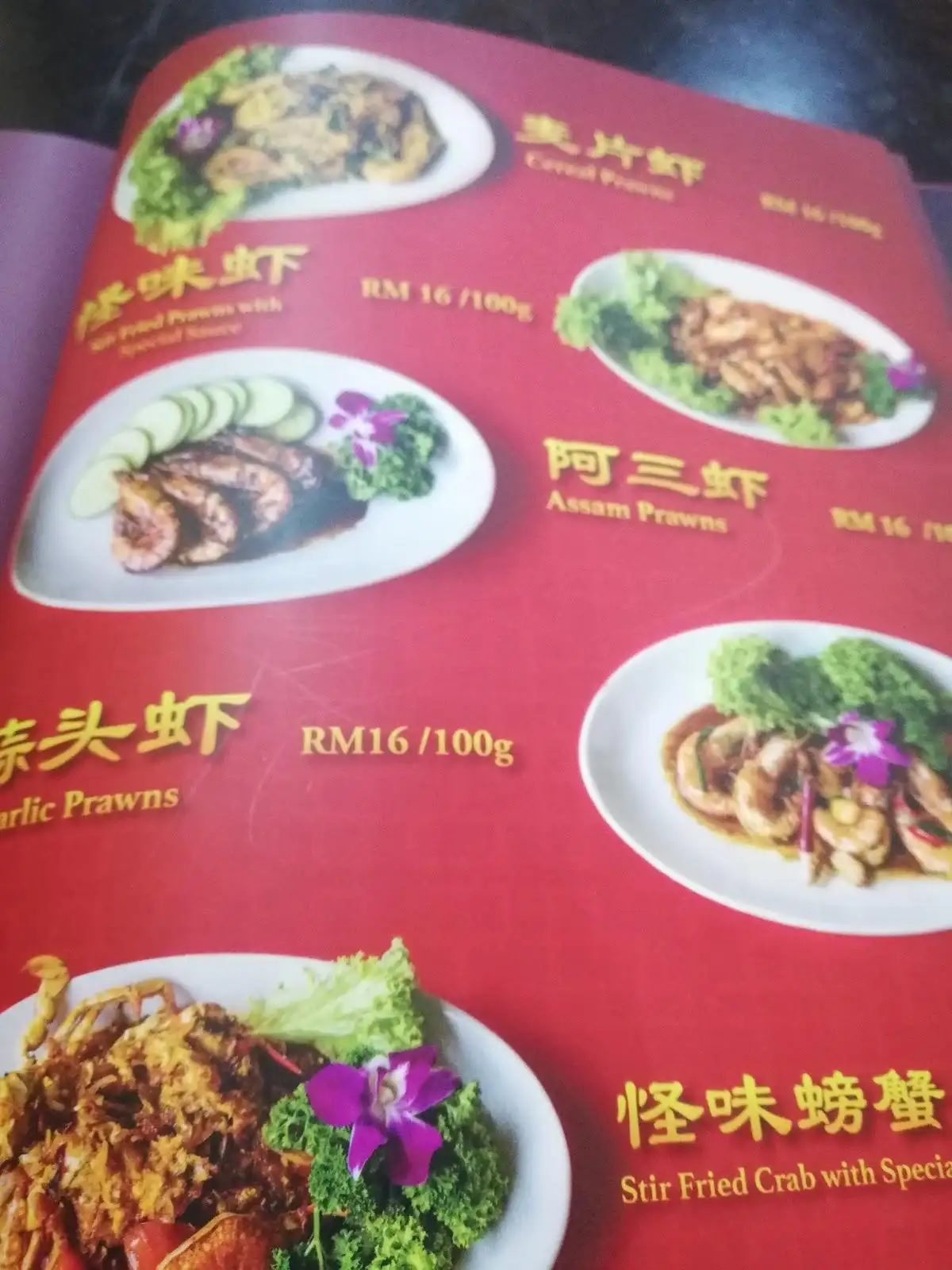 Sing Lam Kok 新南国饭店