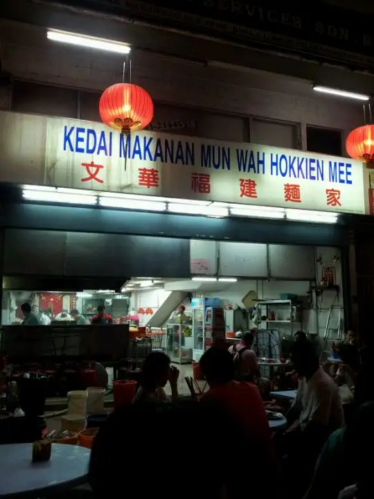 Mun Wah Hokkien Mee Food Photo 2