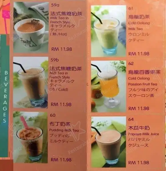 Fong Lye Teahouse Taiwan Restaurant (Sunway Pyramid) 蓬莱茶房 Food Photo 8