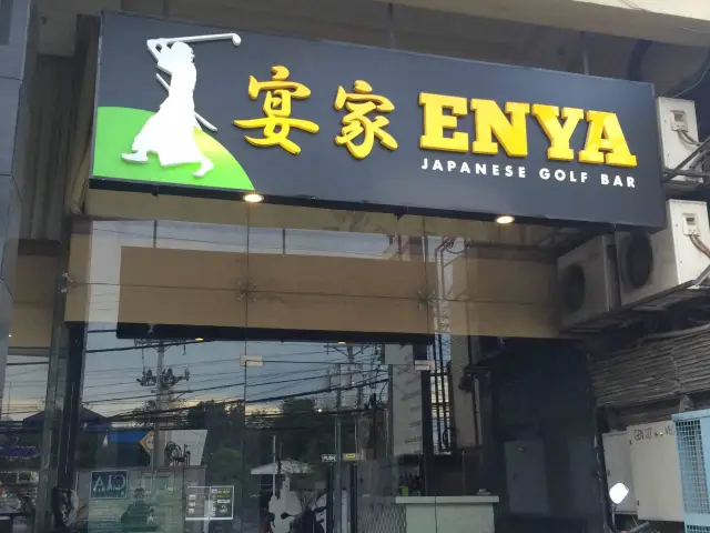 Enya Japanese Golf Bar Food Photo 4