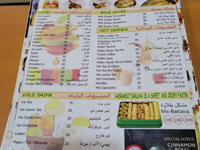 Gambar Makanan Hadramout Resto - مطعم حضرموت 8