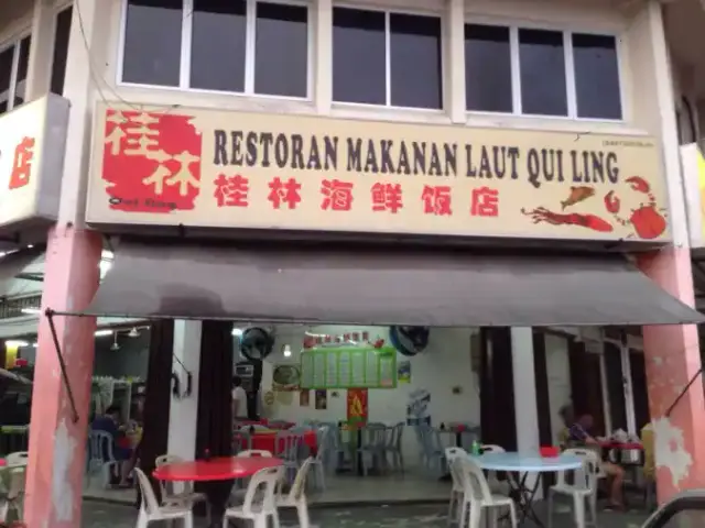 Restoran Makanan Laut Qui Ling Food Photo 4