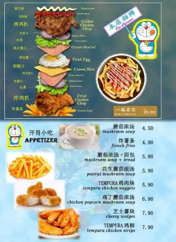 一路吃旺Western Food