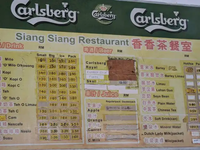 香香茶餐室 Siang Siang Restaurant Food Photo 2